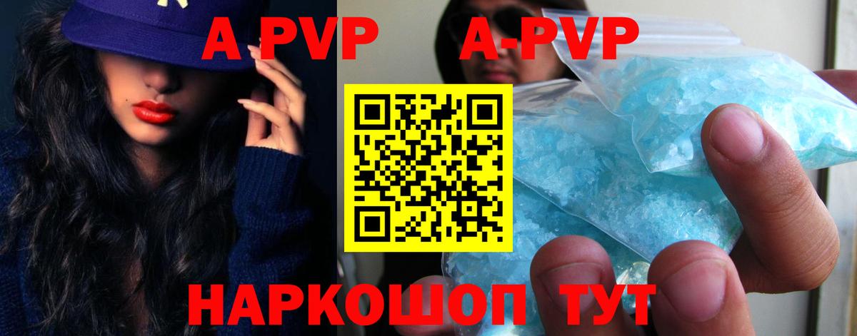 Alpha PVP СК  Вход с VPN  Alpha-PVP  Ярцево  APVP кристаллы  А ПВП СК 
