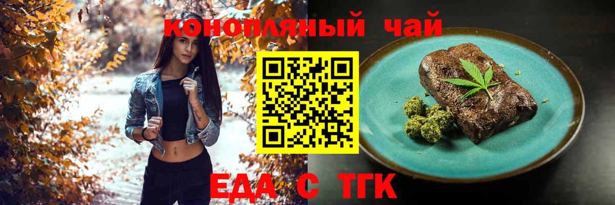 Печенье с ТГК конопля  Вход с VPN  Ярцево 