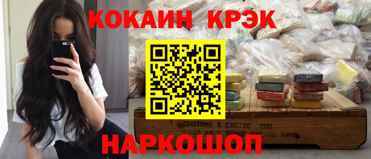 КОКАИН Эквадор Ярцево