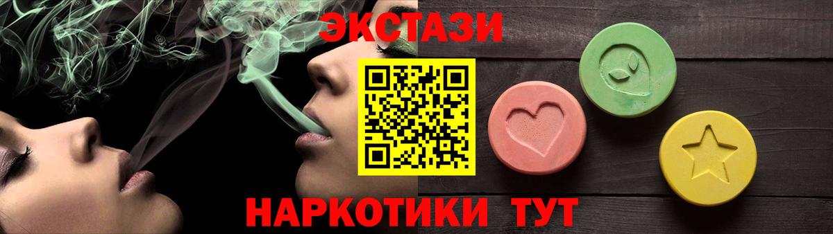 ЭКСТАЗИ 300 mg  Ecstasy 99%  дарнет шоп  Вход с VPN  Ярцево 