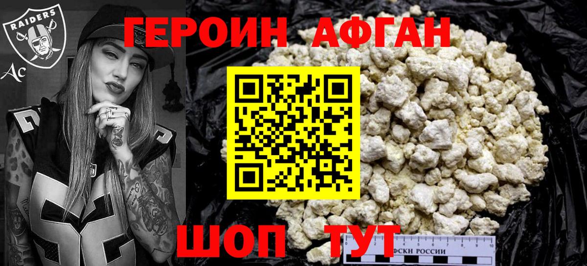 Героин VHQ  Вход с VPN  Ярцево 