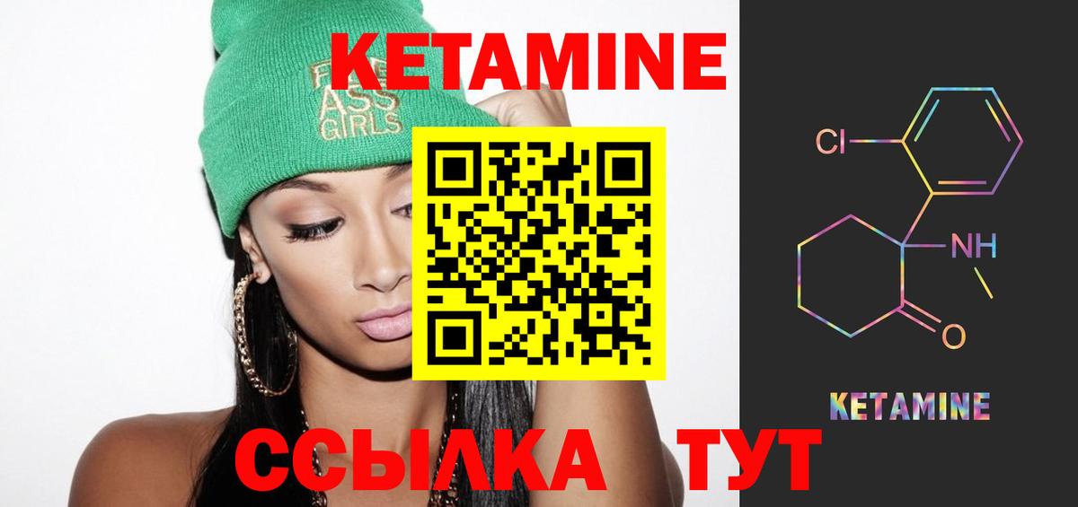 Ярцево  КЕТАМИН ketamine  Кетамин VHQ  Вход с VPN 