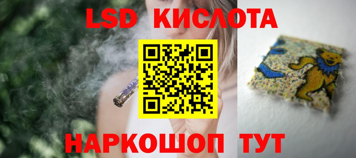 Лсд 25 экстази кислота Ярцево