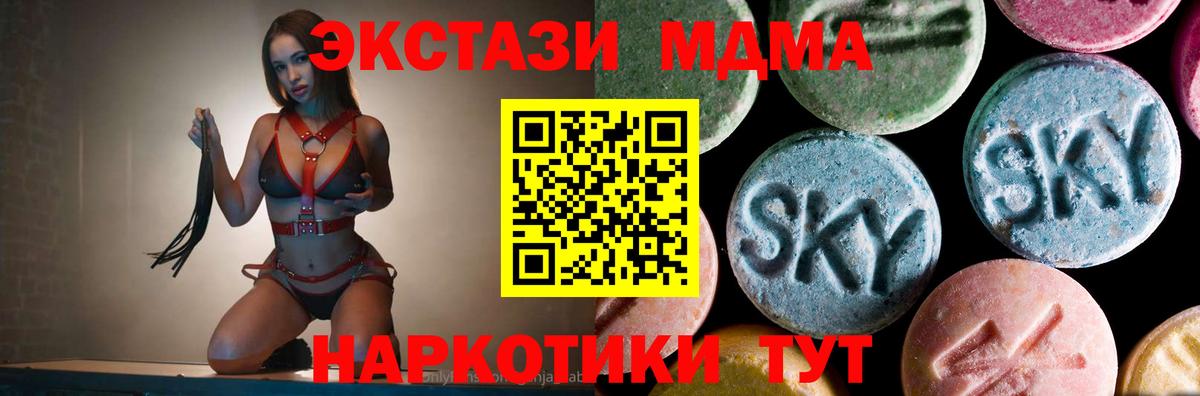 МДМА молли  Вход с VPN  Ярцево 