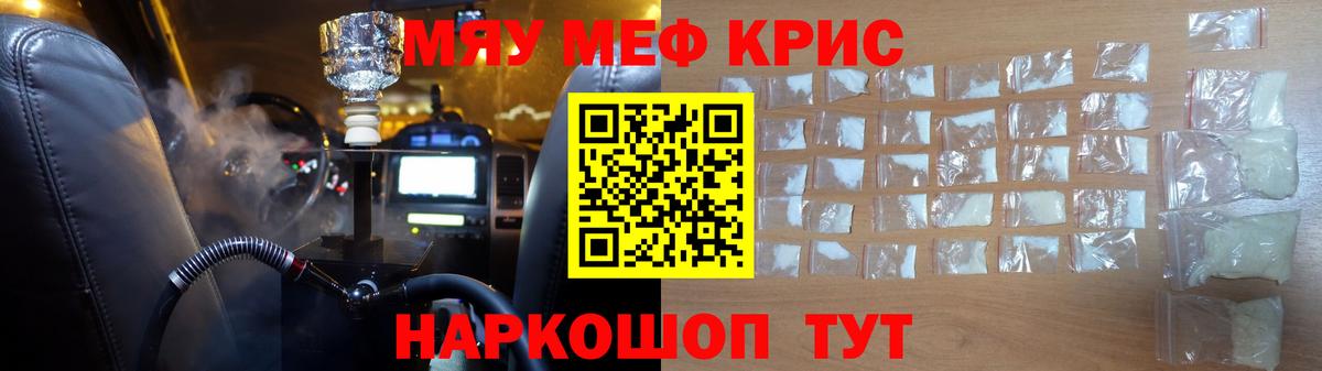   как зайти  купить наркоту  МЯУ-МЯУ  Ярцево  Вход с VPN  МЯУ-МЯУ мука  МЕФ VHQ  Мефедрон 