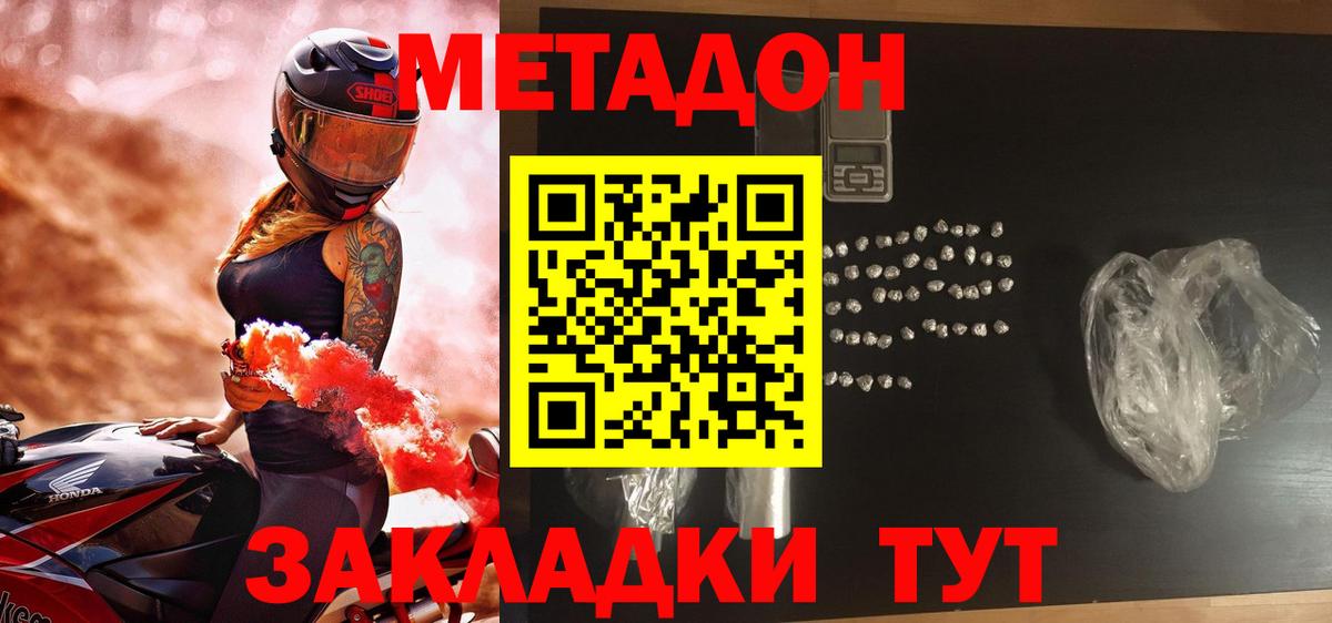 Ярцево  Метадон белоснежный  мега   Вход с VPN  МЕТАДОН белоснежный 