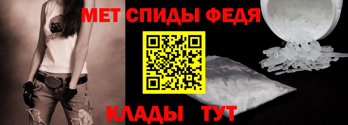 Метамфетамин кристалл  Вход с VPN  Ярцево 