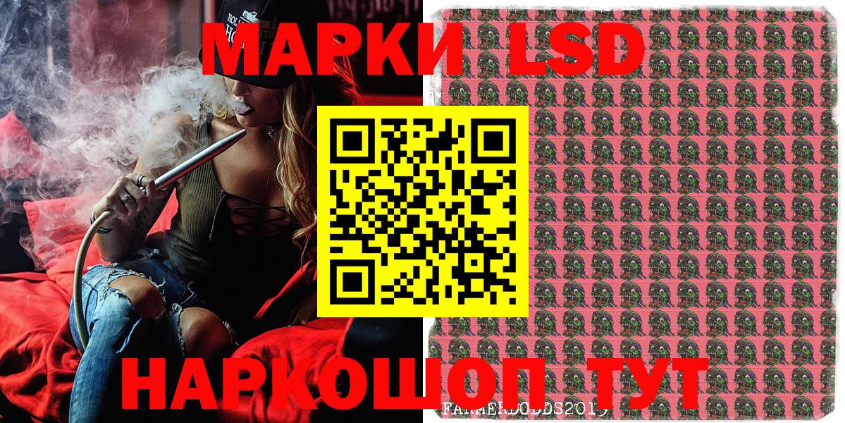 Наркотические марки 1500мкг Ярцево