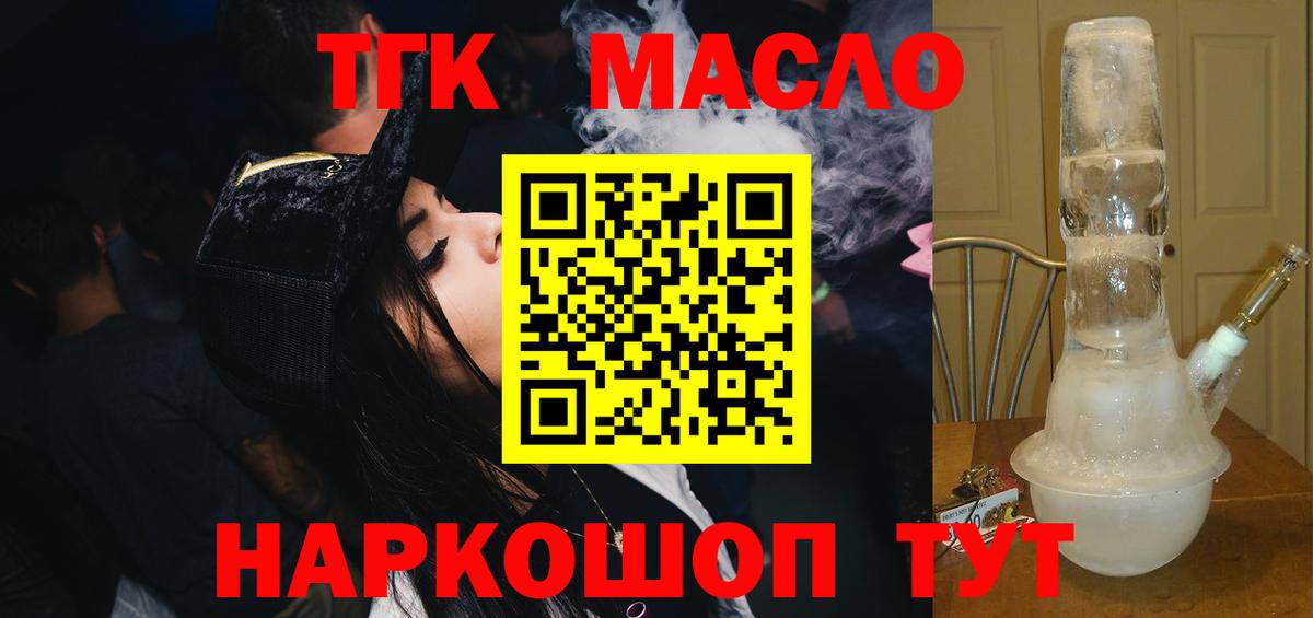 Дистиллят ТГК концентрат Ярцево