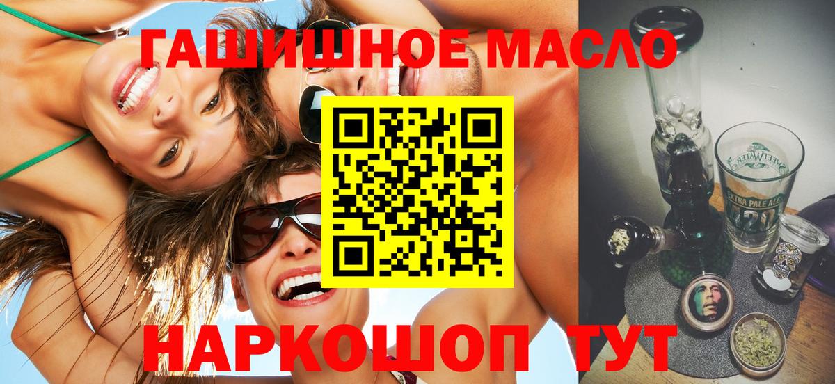 Ярцево  OMG зеркало  Дистиллят ТГК вейп с тгк  Вход с VPN  Дистиллят ТГК гашишное масло 
